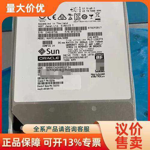 【议价】HGST 10TB 7200RPM SAS 3.5寸 H