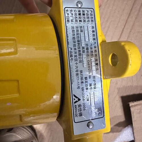 议价安仕得可气体探测器ASD5300C