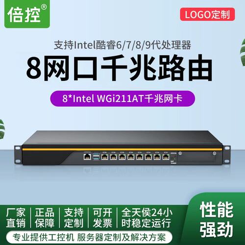 议价多网路接口8千兆E3 厂家C236软路由工控机 linux centos exsi