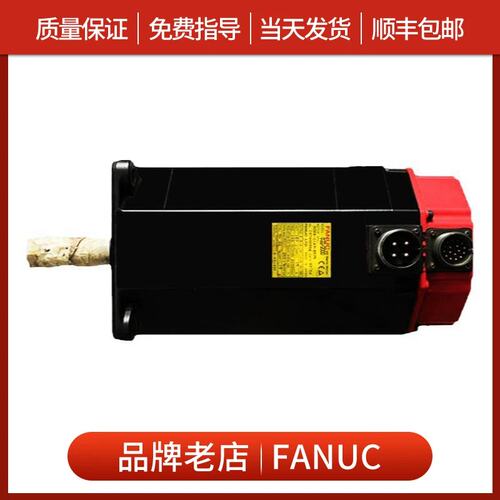 议价FANUCA06B-0147-B575 电机原装现货 功能完好完好 邮