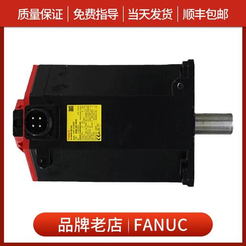 议价电机A06B-0236-B000 B100/2236-B100 FANUC高压