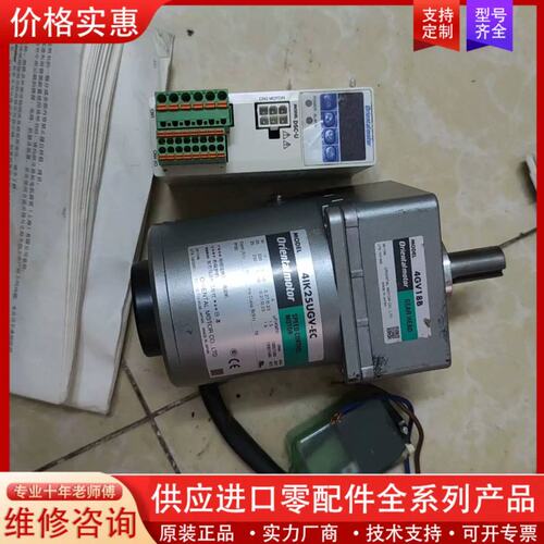 议价电机一套 4IK25UGV-EC +4GV18B + D