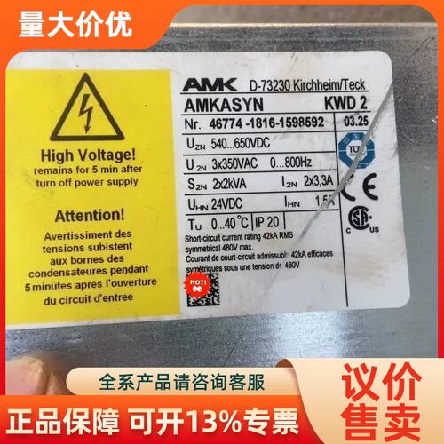 【议价】AMK驱动器D7320