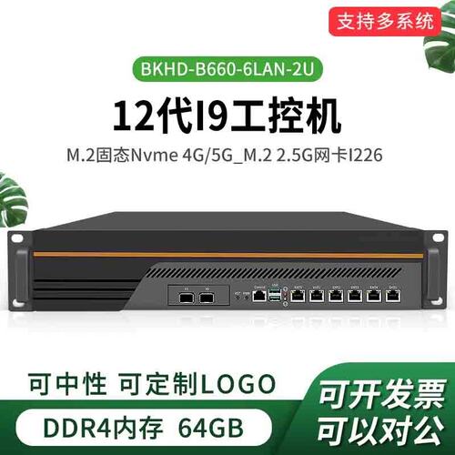 议价10G网卡2.5G电口POE供电I9-12900 I7-12700ROS linux centos