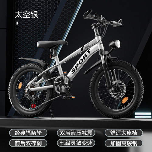 迪卡侬儿童自行车男孩女孩变速山地车变速自行车双碟刹减震公路车