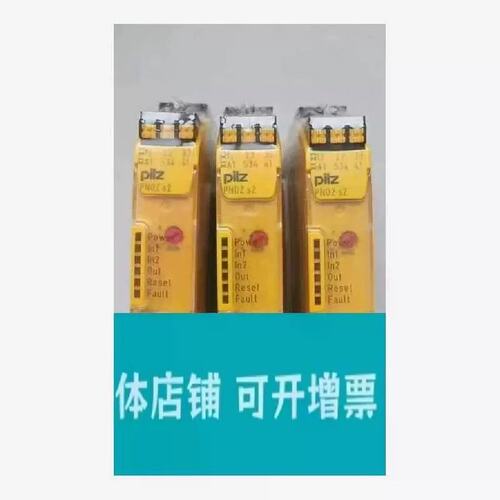 议价皮尔茲安全继电器751102 774300 S4750104 750111 774583 772