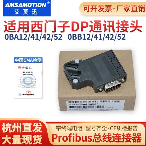 议价艾莫迅适用dp总线连接器profibus接头6ES7972-0BA12-0XA0