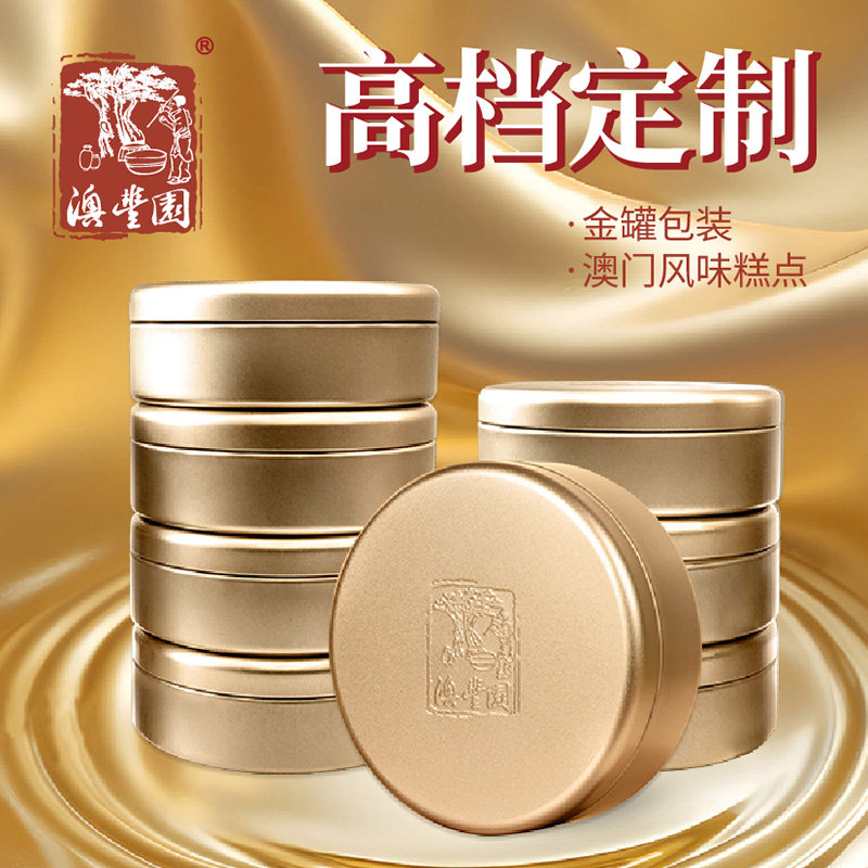 澳丰园雪花曲奇饼干零食茶点心小吃广东澳门特产手信送礼长辈老人