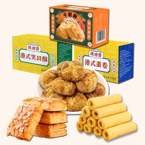 港式蛋卷笑口酥千层酥广东特产传统糕点儿童老人休闲零食网红小吃