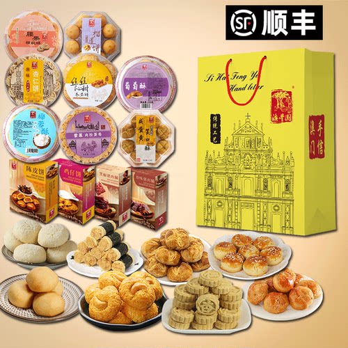 年货送礼中式糕点大礼包广东广州深圳珠海澳门特产手信送长辈礼盒