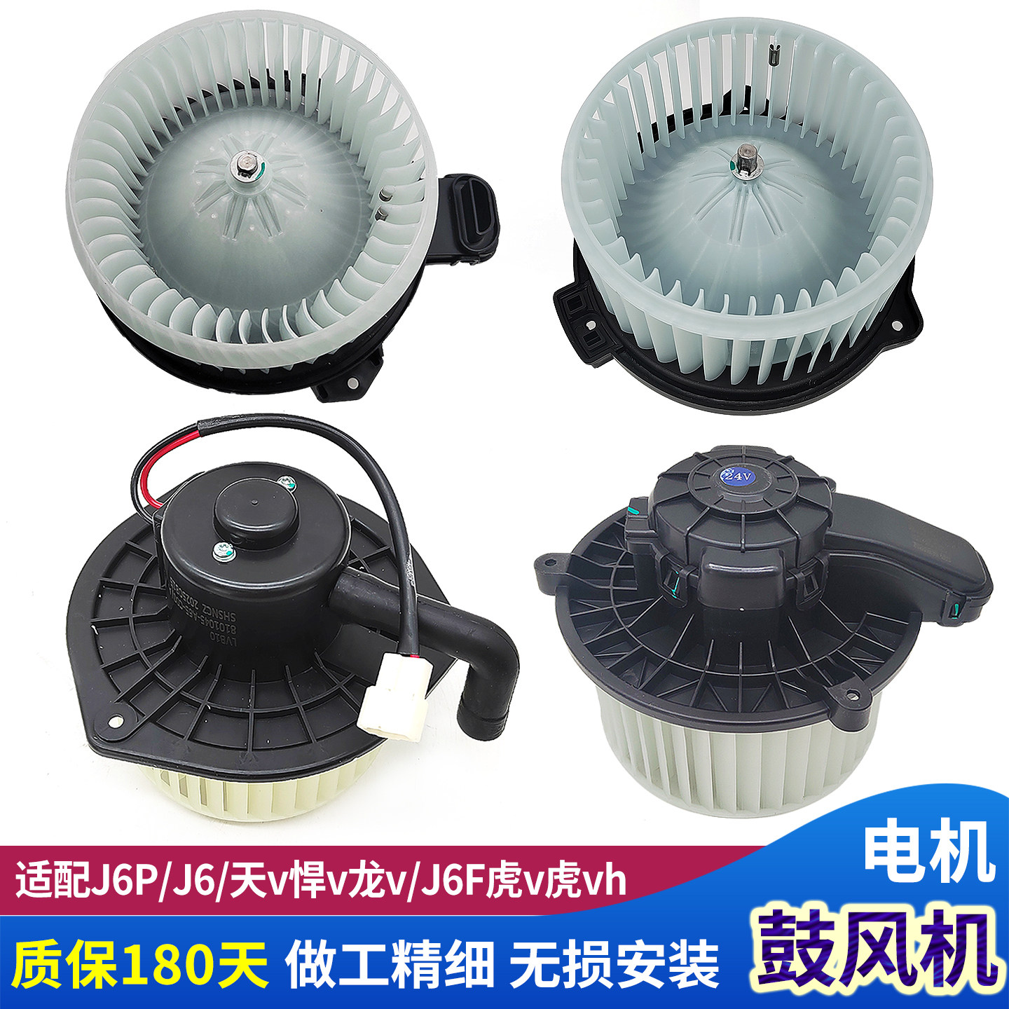 解放J6P天v悍v龙v暖风电机鼓风机