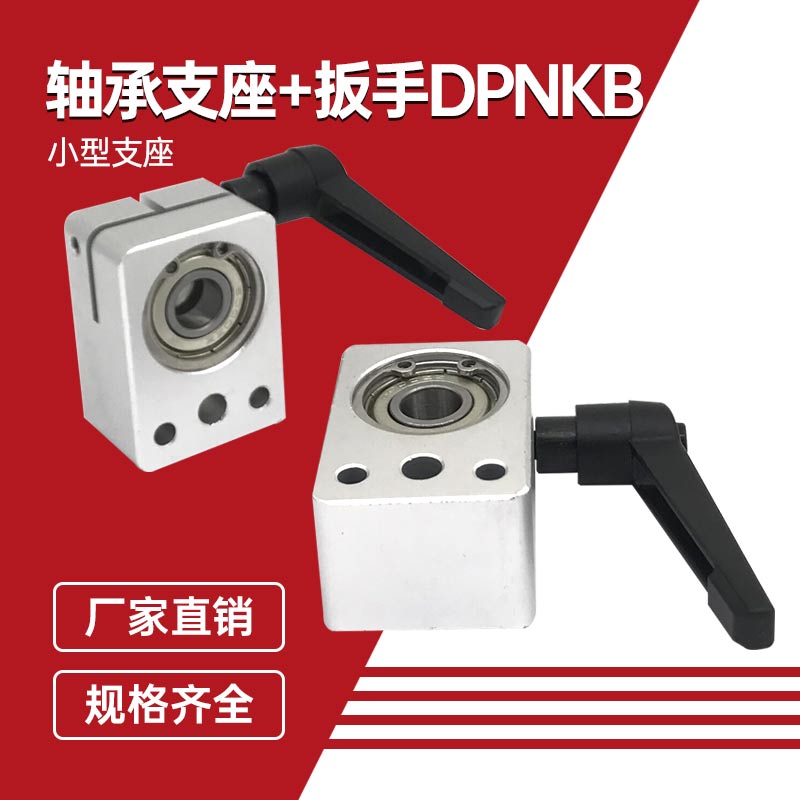 铝合金LKF01夹板DPNK小型数字式位置显示器用DPNKB带座轴承LKF51
