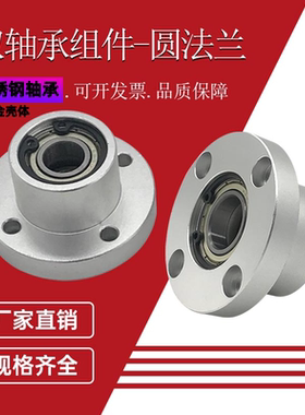 双轴承座组件带扣环6901不锈钢轴承铝座SBGRB圆法兰嵌入型608卡簧