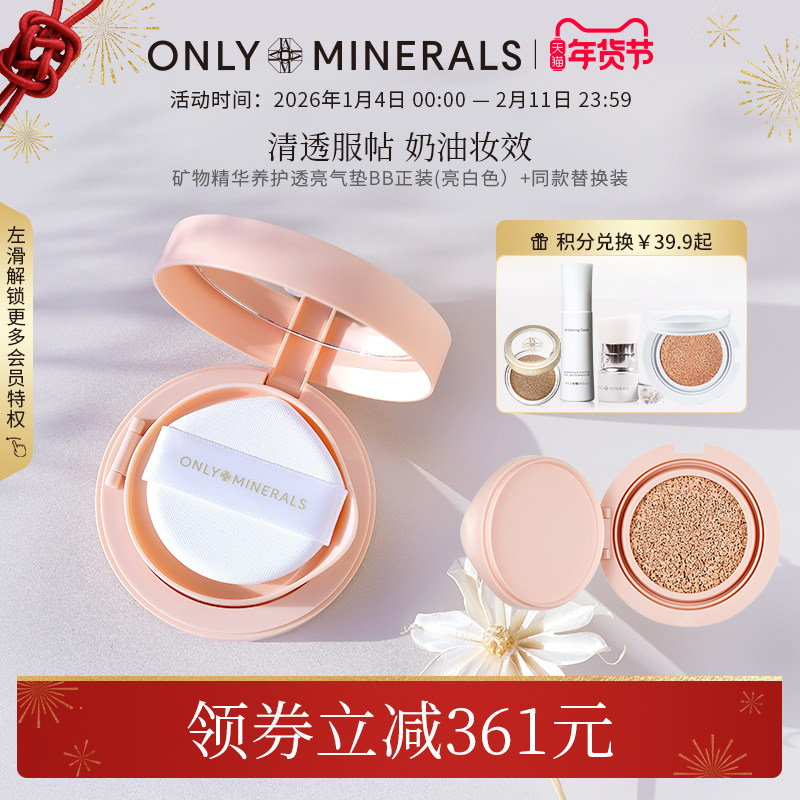 OnlyMinerals������۵׳־ñ�ʪ������覿���om��������ٷ���Ʒ 239Ԫ