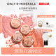 OnlyMinerals矿物养护腮红高光修容一体自然立体持妆免卸妆om淳矿