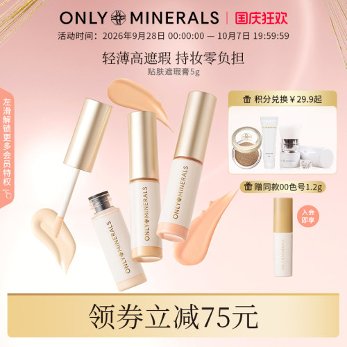 om贴肤遮瑕液遮盖黑眼圈斑点痘印