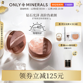 OnlyMinerals矿物高定粉底散粉持久定妆遮瑕隔离控油化妆品om蜜粉