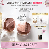 OnlyMinerals矿物高定粉底散粉持久定妆遮瑕隔离控油化妆品om蜜粉