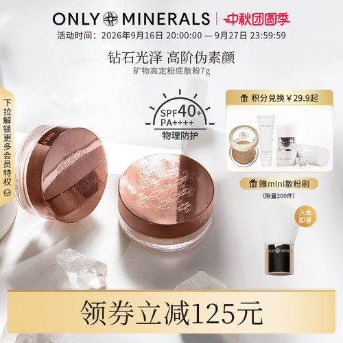 OM高定矿物素颜粉底散粉官方正品