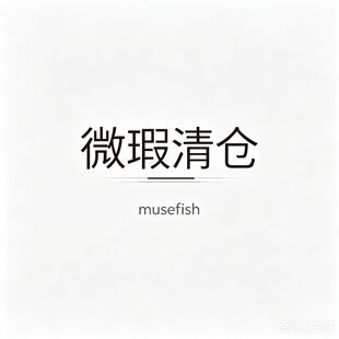 越韩小鱼Musefish 微瑕打折处理集合链接不退换介意勿拍