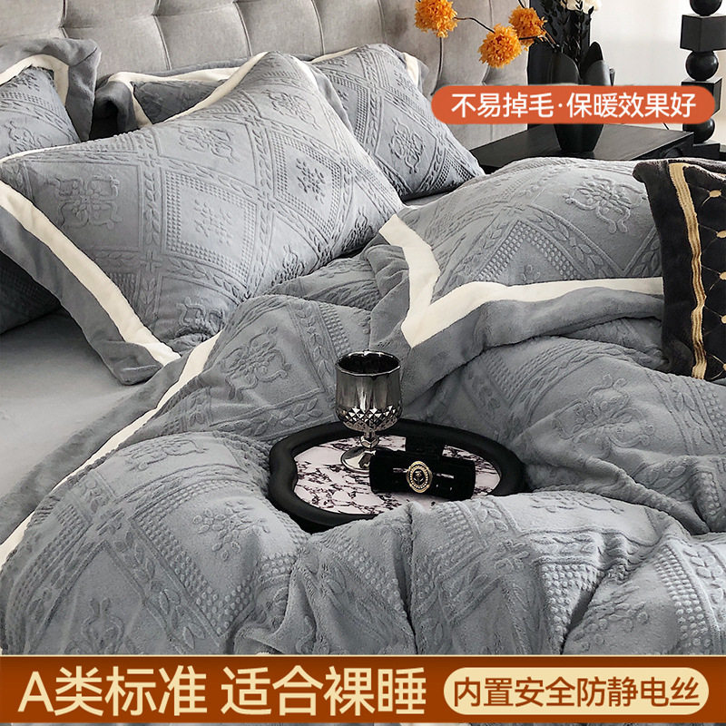 A类母婴级雕花牛奶绒四件套冬季全消光加厚被套保暖床单床上用品4