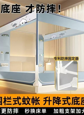 免安装蒙古包婴儿童防止掉床纹帐