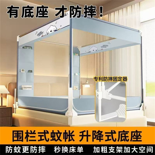 免安装蒙古包婴儿童防止掉床纹帐