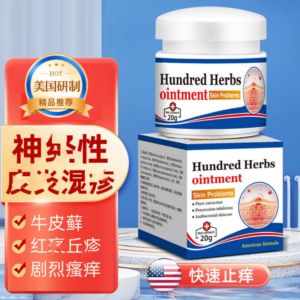 美国配方皮肤研究院制开发