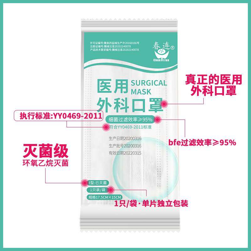 医生专用单独独立包装医护一次性医用外科囗口口罩罩有货现货包邮