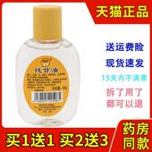 60g冬季 苏宇纯甘油 护肤老牌国货润肤防干燥VE维E橄榄组合