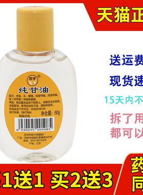 【苏宇纯甘油】60g冬季护肤老牌国货润肤防干燥VE维E橄榄组合
