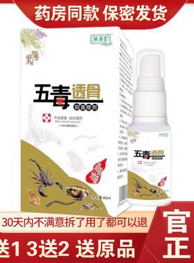 买送正品久升堂九毒透骨