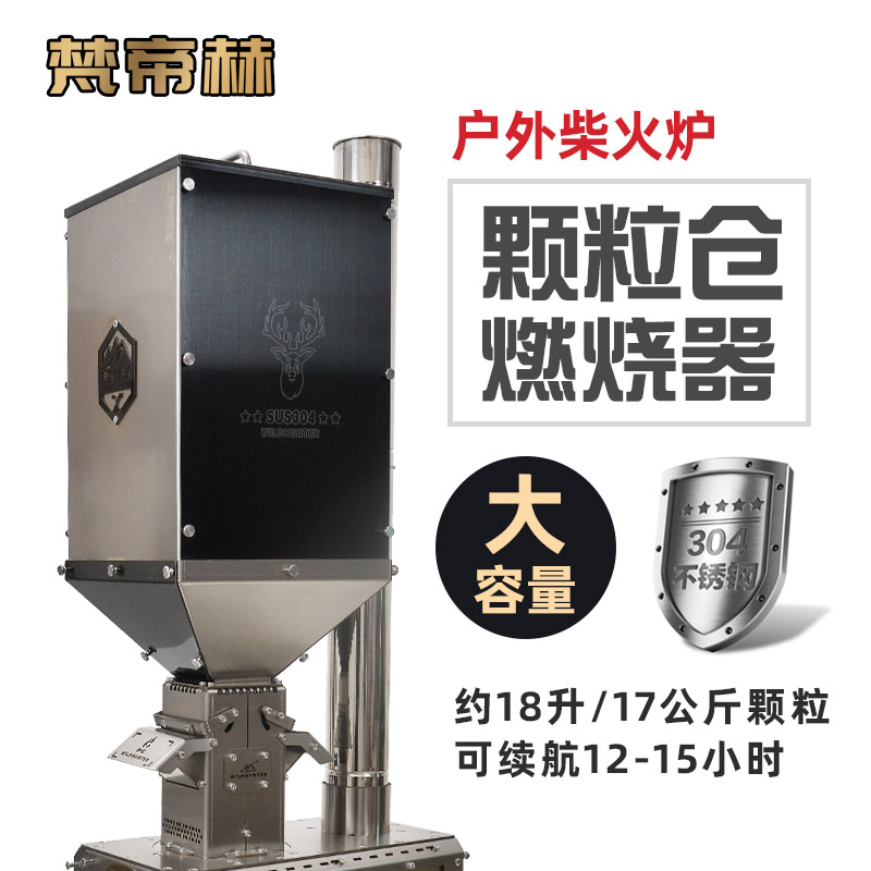 户外露营大容量304颗粒仓燃料仓
