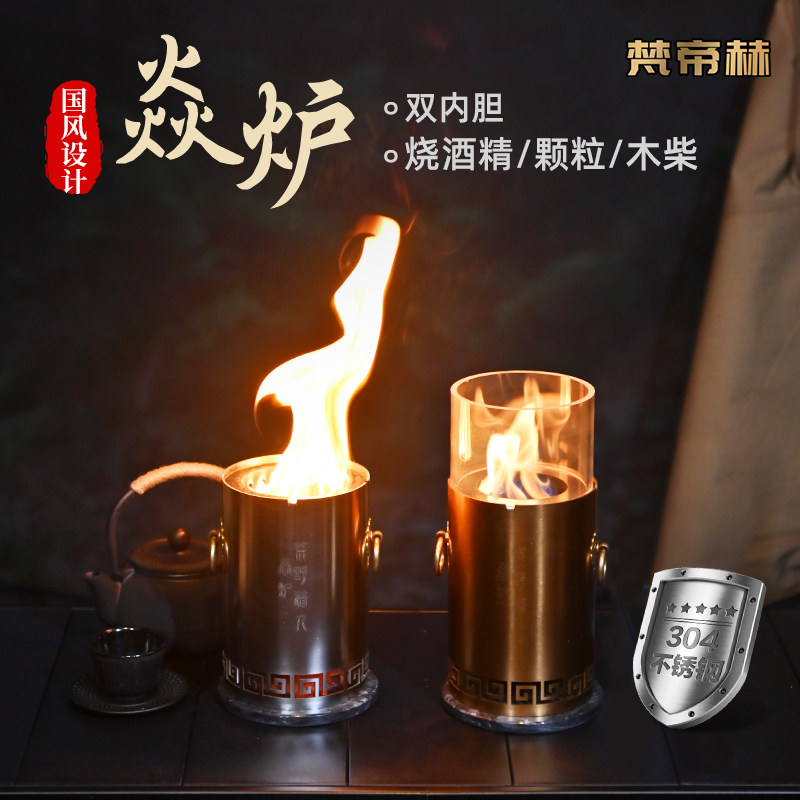 户外露营气化炉二次燃烧篝火炉