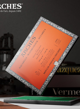 法国ARCHES阿诗水彩本棉浆水彩纸300g四面封胶中粗纹细纹8k全棉浆16k便携随身8开16开4开32k全开对开仿手工