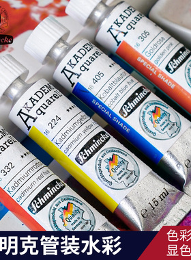 进口史明克管状水彩颜料24色学院级15ml单支小史大史水彩颜料美术绘画手绘美甲插画写生初学者专业常用套装