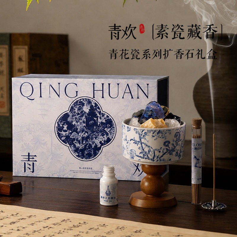 扩香晶石香薰礼盒乔迁礼物