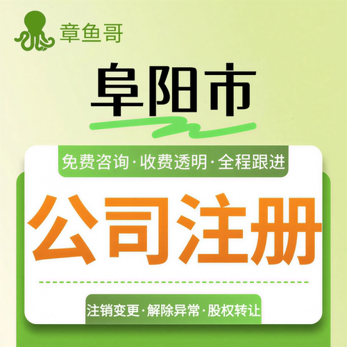 章鱼哥个体工商户注册公司注销