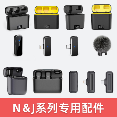 【请勿乱拍】麦克风充电仓苹果Type-C接收器配件下单要与客服确认