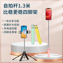 手机自拍杆三脚架多功能直播支架手持万能拍照神器落地一体式蓝牙