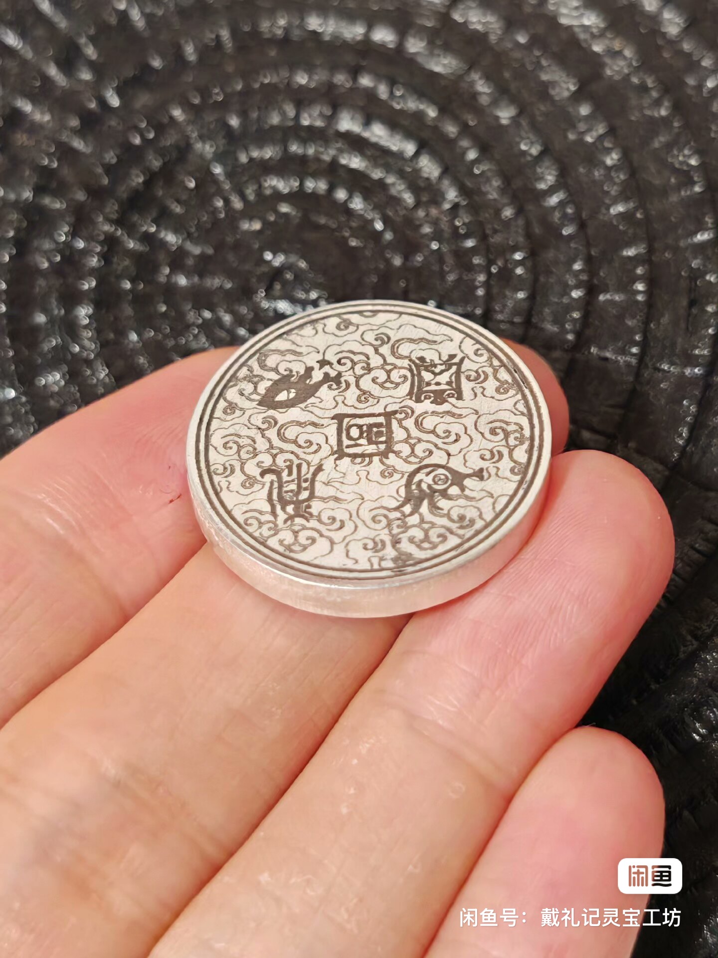 戴礼记999足银祥云五岳真形图和梵文六字真言吊坠28mm厚3.1mm20g