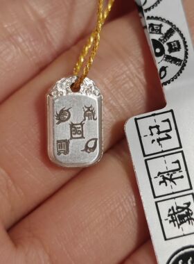 999足银方牌迷你小吊坠五岳真形图紫薇讳雨渐耳吊坠火爆挂脖手串