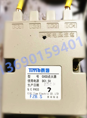 双灶配件脉冲点火器老板灶专用泰姆CASD点火器1.5V煤气灶6线