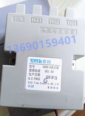 延时双灶配件脉冲点火器老板灶泰姆CASS-A,CASS-D,CASC点火器