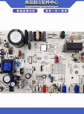 适用全新海尔变频空调KFR-50L/ECA22AT柜室内机主板0011800284A/V