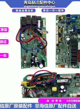 海信中央空调天花机吸顶机5P柜机1553362外机主板1556521电脑主板