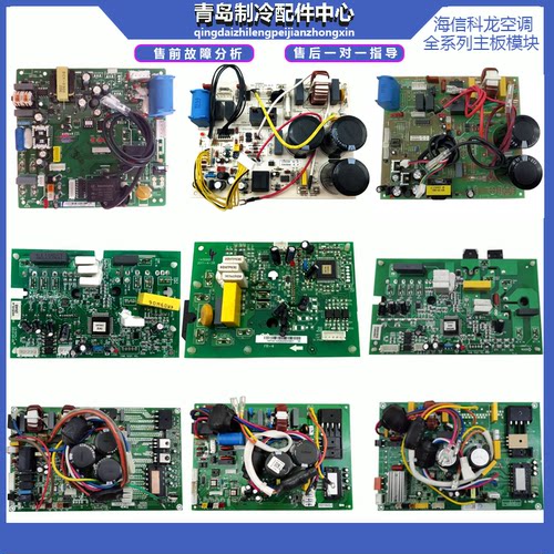 海信空调变频板RZA-4-5174-354BP