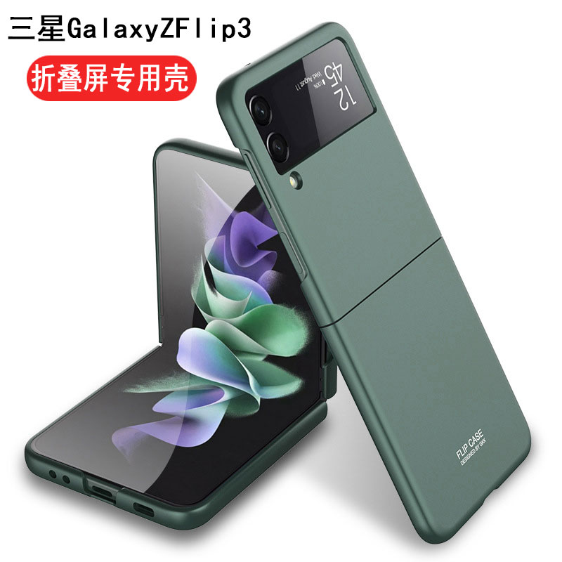 适用于三星zflip3手机壳简约女款全包防摔galaxyzflip3折叠屏保护套