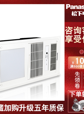 松下浴霸超薄FV-RB20VL1带LED灯取暖风暖卫生间五合一智能暖风机
