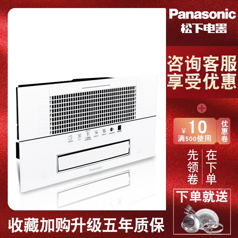 松下浴霸风暖换气扇集成吊顶纳米除菌暖风机FV-40BQ1C/FV-40BQS1C